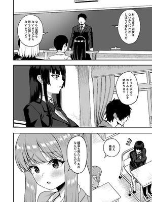 [熱燗ROCK (あこ助)] 時間停止の力を手に入れた俺は奴らに復讐する_30_xwqs