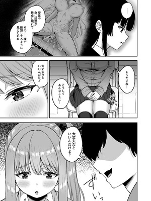 [熱燗ROCK (あこ助)] 時間停止の力を手に入れた俺は奴らに復讐する_31_iibj