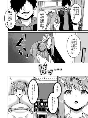 [熱燗ROCK (あこ助)] 時間停止の力を手に入れた俺は奴らに復讐する_32_rqpc