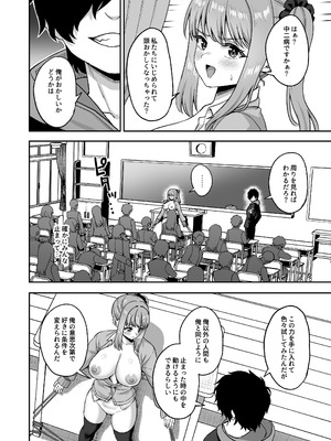 [熱燗ROCK (あこ助)] 時間停止の力を手に入れた俺は奴らに復讐する_34_axxw