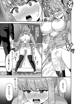 [熱燗ROCK (あこ助)] 時間停止の力を手に入れた俺は奴らに復讐する_37_cuis