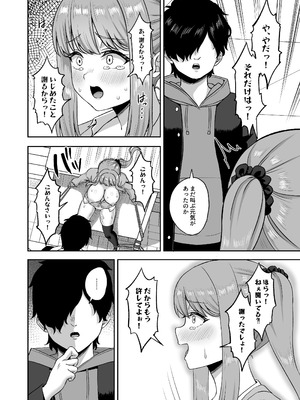 [熱燗ROCK (あこ助)] 時間停止の力を手に入れた俺は奴らに復讐する_40_ftuy