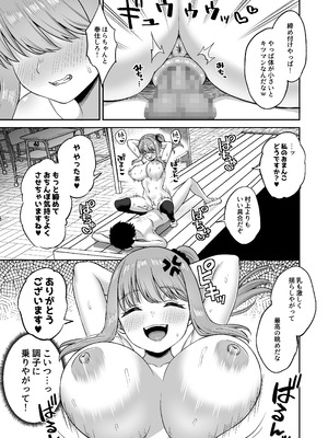 [熱燗ROCK (あこ助)] 時間停止の力を手に入れた俺は奴らに復讐する_45_xfbd