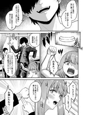 [熱燗ROCK (あこ助)] 時間停止の力を手に入れた俺は奴らに復讐する_49_mfri