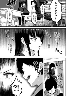 [熱燗ROCK (あこ助)] 時間停止の力を手に入れた俺は奴らに復讐する_51_jner