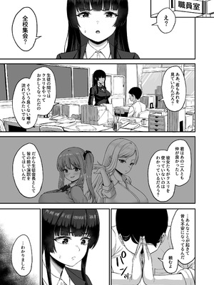 [熱燗ROCK (あこ助)] 時間停止の力を手に入れた俺は奴らに復讐する_53_axpm