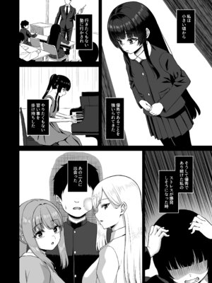 [熱燗ROCK (あこ助)] 時間停止の力を手に入れた俺は奴らに復讐する_54_jtxt