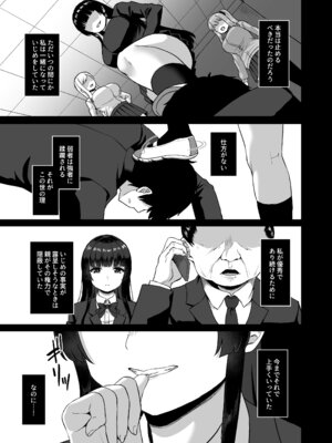 [熱燗ROCK (あこ助)] 時間停止の力を手に入れた俺は奴らに復讐する_55_vorf