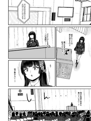 [熱燗ROCK (あこ助)] 時間停止の力を手に入れた俺は奴らに復讐する_56_drrw