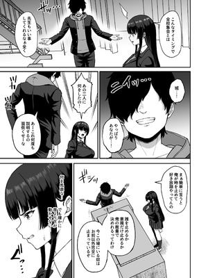 [熱燗ROCK (あこ助)] 時間停止の力を手に入れた俺は奴らに復讐する_57_pjst