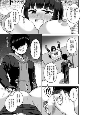 [熱燗ROCK (あこ助)] 時間停止の力を手に入れた俺は奴らに復讐する_59_hiab