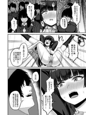 [熱燗ROCK (あこ助)] 時間停止の力を手に入れた俺は奴らに復讐する_62_emhg