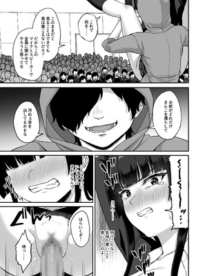 [熱燗ROCK (あこ助)] 時間停止の力を手に入れた俺は奴らに復讐する_65_ogfa