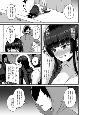 [熱燗ROCK (あこ助)] 時間停止の力を手に入れた俺は奴らに復讐する_69_mfqc