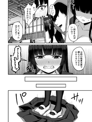 [熱燗ROCK (あこ助)] 時間停止の力を手に入れた俺は奴らに復讐する_70_tmnl