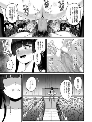 [熱燗ROCK (あこ助)] 時間停止の力を手に入れた俺は奴らに復讐する_73_lfdu