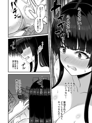 [熱燗ROCK (あこ助)] 時間停止の力を手に入れた俺は奴らに復讐する_74_rfee