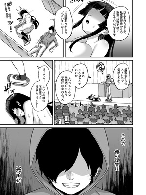 [熱燗ROCK (あこ助)] 時間停止の力を手に入れた俺は奴らに復讐する_77_ovnf