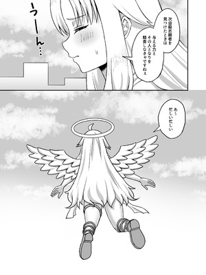 [熱燗ROCK (あこ助)] 時間停止の力を手に入れた俺は奴らに復讐する_81_ngyk