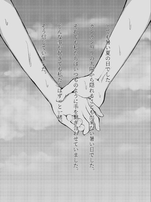 [蒲公英ぽんぽこ] 弟に痴漢されています_02_pylu