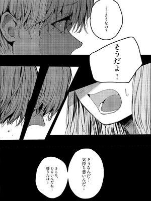 [蒲公英ぽんぽこ] 弟に痴漢されています_08_okpc
