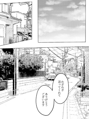 [蒲公英ぽんぽこ] 弟に痴漢されています_11_qgfp