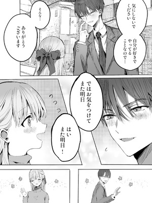 [蒲公英ぽんぽこ] 弟に痴漢されています_12_kbki