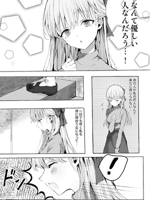 [蒲公英ぽんぽこ] 弟に痴漢されています_13_ldda