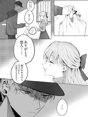 [蒲公英ぽんぽこ] 弟に痴漢されています_16_vywl