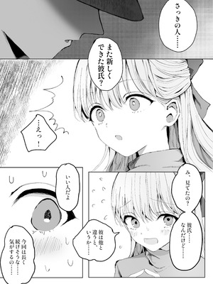 [蒲公英ぽんぽこ] 弟に痴漢されています_17_uvbt