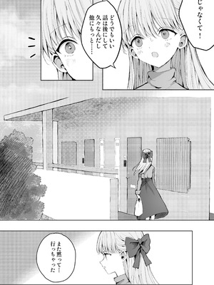 [蒲公英ぽんぽこ] 弟に痴漢されています_18_lmxj