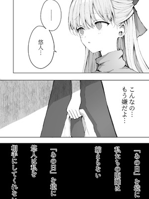 [蒲公英ぽんぽこ] 弟に痴漢されています_19_okgf