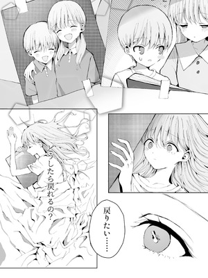 [蒲公英ぽんぽこ] 弟に痴漢されています_20_cden