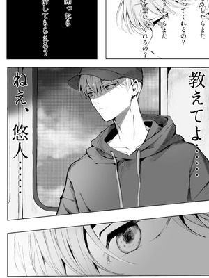 [蒲公英ぽんぽこ] 弟に痴漢されています_21_xwwm