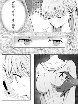 [蒲公英ぽんぽこ] 弟に痴漢されています_23_pjly