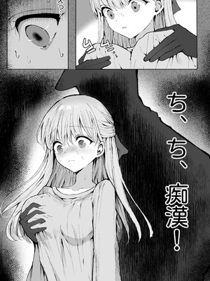 [蒲公英ぽんぽこ] 弟に痴漢されています_24_cvxv