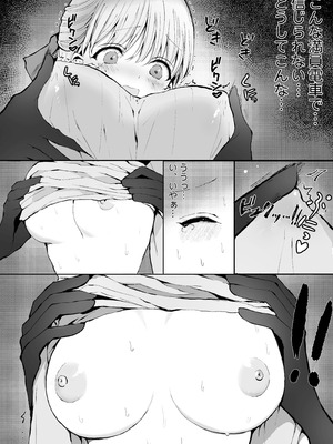 [蒲公英ぽんぽこ] 弟に痴漢されています_25_hudi