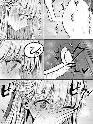 [蒲公英ぽんぽこ] 弟に痴漢されています_31_evqx