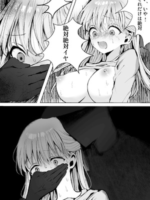 [蒲公英ぽんぽこ] 弟に痴漢されています_33_syoa