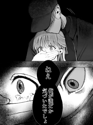 [蒲公英ぽんぽこ] 弟に痴漢されています_34_deak