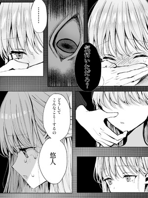 [蒲公英ぽんぽこ] 弟に痴漢されています_35_oslm