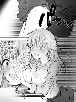 [蒲公英ぽんぽこ] 弟に痴漢されています_37_xjig