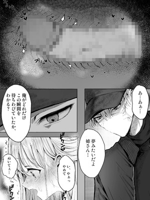 [蒲公英ぽんぽこ] 弟に痴漢されています_38_qbbc