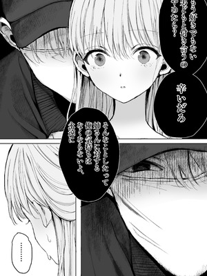 [蒲公英ぽんぽこ] 弟に痴漢されています_41_qenu