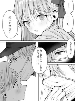 [蒲公英ぽんぽこ] 弟に痴漢されています_42_fmxk