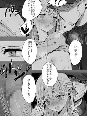 [蒲公英ぽんぽこ] 弟に痴漢されています_47_fhnc