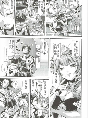 (C90) [FASTEST LAP (雨霧MIO)] フレイア・ヴィオン (マクロスΔ)｜芙蕾雅·薇恩 [九十五个人汉化]_02_xlul