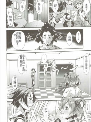 (C90) [FASTEST LAP (雨霧MIO)] フレイア・ヴィオン (マクロスΔ)｜芙蕾雅·薇恩 [九十五个人汉化]_03_ubtq