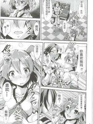 (C90) [FASTEST LAP (雨霧MIO)] フレイア・ヴィオン (マクロスΔ)｜芙蕾雅·薇恩 [九十五个人汉化]_04_ehfd