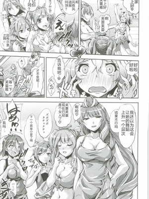 (C90) [FASTEST LAP (雨霧MIO)] フレイア・ヴィオン (マクロスΔ)｜芙蕾雅·薇恩 [九十五个人汉化]_23_kvrk